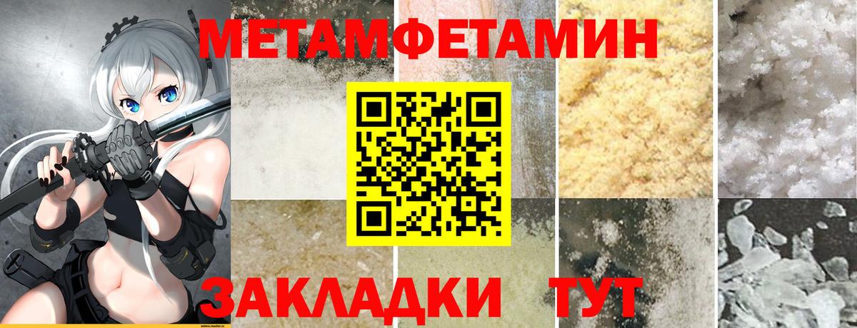 АМФ Розовый  Вход с VPN  Южноуральск 