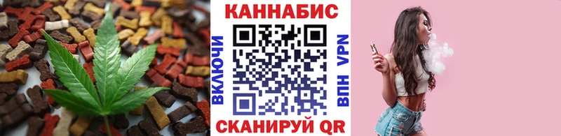 Cannafood конопля  цена наркотик  Южноуральск 