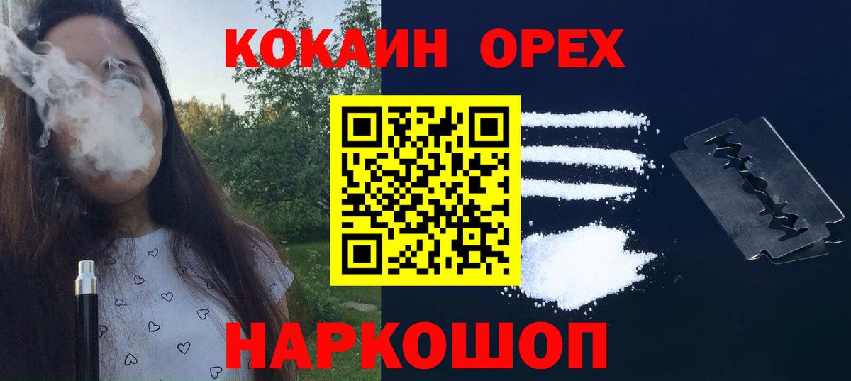 Cocaine VHQ Южноуральск