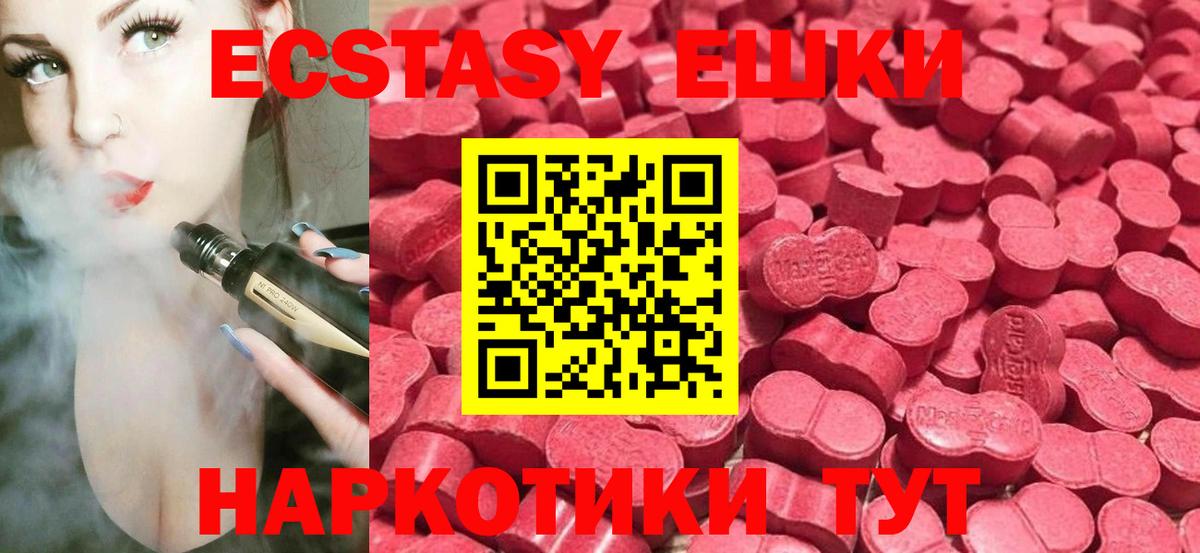 Экстази mix  Вход с VPN  Экстази 280мг  Южноуральск 