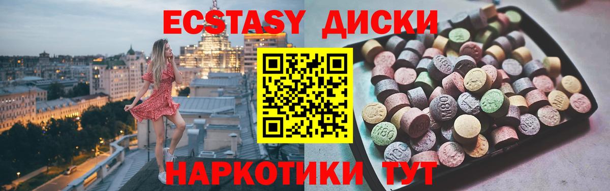 Экстази бентли Южноуральск