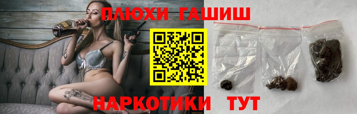 ГАШИШ Изолятор  ГАШ хэш  Вход с VPN  Южноуральск 