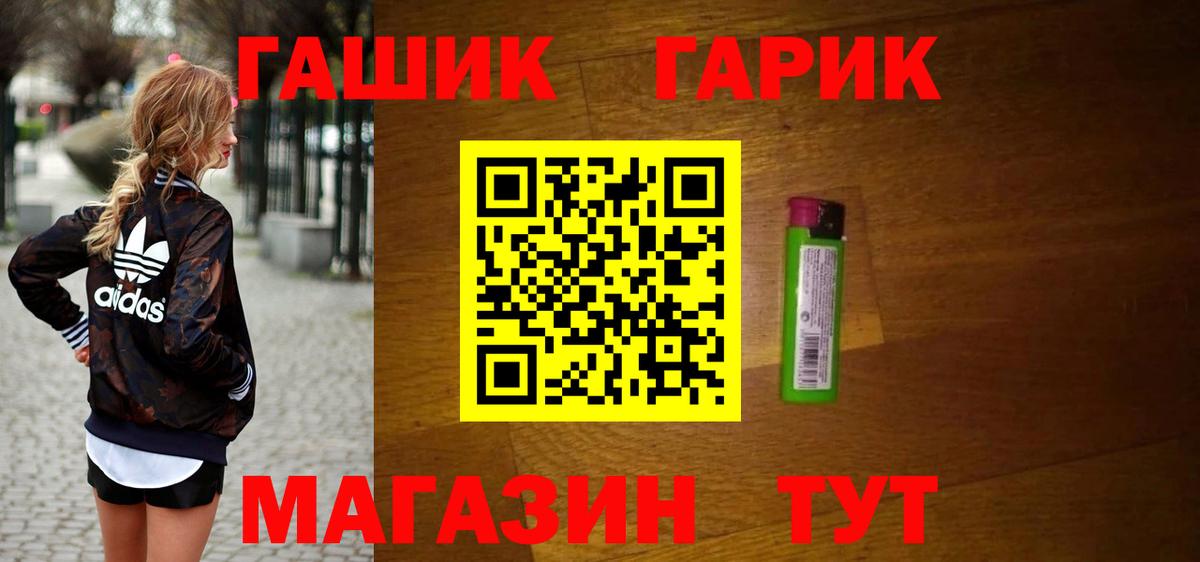 ГАШ хэш  Южноуральск  ГАШИШ  ГАШ хэш 