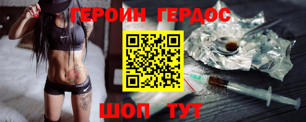Героин гречка  Южноуральск 