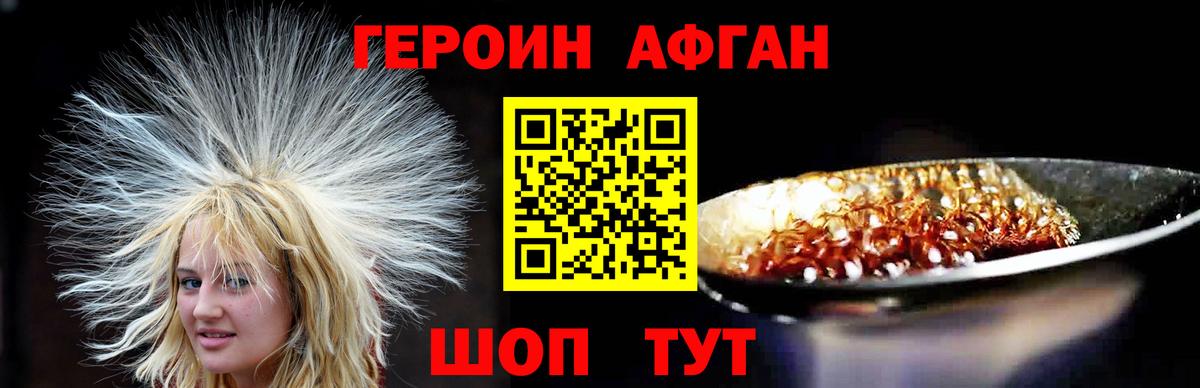 Южноуральск  ГЕРОИН  Вход с VPN  Героин белый 