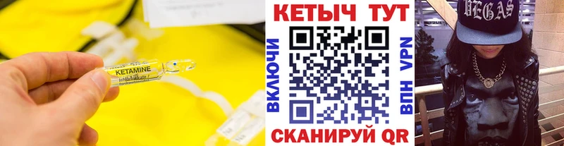 продажа наркотиков  Южноуральск  КЕТАМИН ketamine 