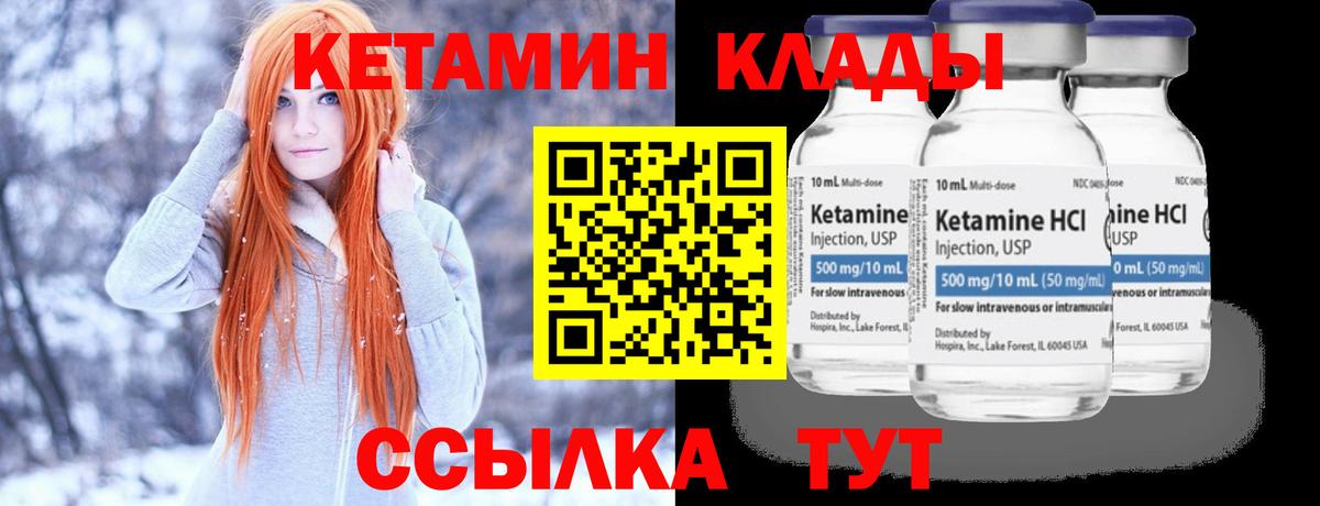Кетамин ketamine  ссылка на мегу как войти  Южноуральск  Кетамин VHQ 