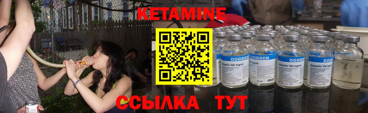 Кетамин ketamine Южноуральск