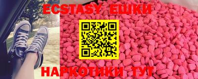 ECSTASY Ливны