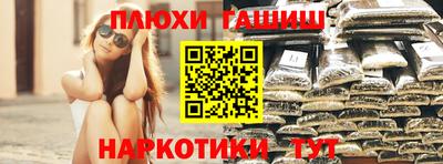 гашиш Лесосибирск