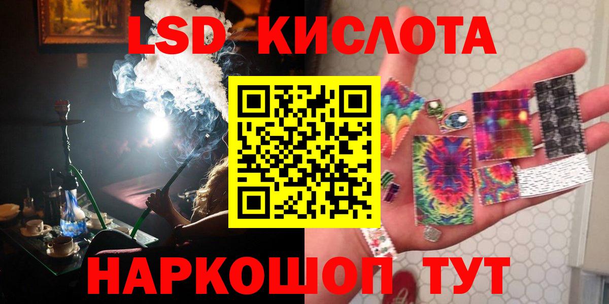 LSD-25 экстази кислота  Южноуральск  гидра tor  LSD-25 экстази кислота 
