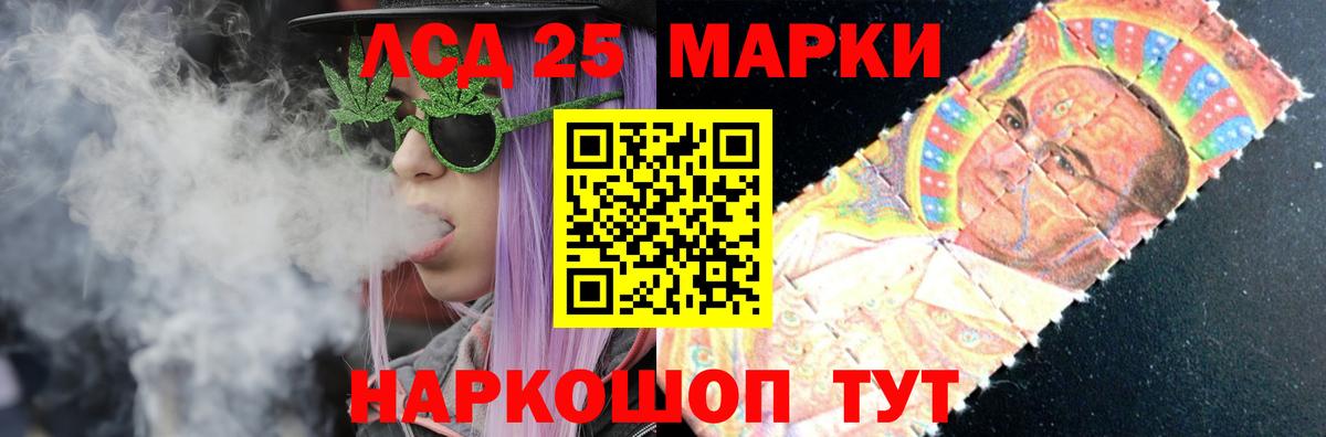 LSD-25 экстази кислота Южноуральск
