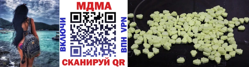МДМА VHQ  дарнет шоп  Южноуральск 