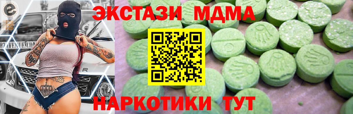 ГАШИШ  A-PVP СОЛЬ   Южноуральск  MDMA  МЕТАМФЕТАМИН  LSD-25  Меф МЯУ МЯУ   Кокаин  Метадон  Каннабис  НБОМе 