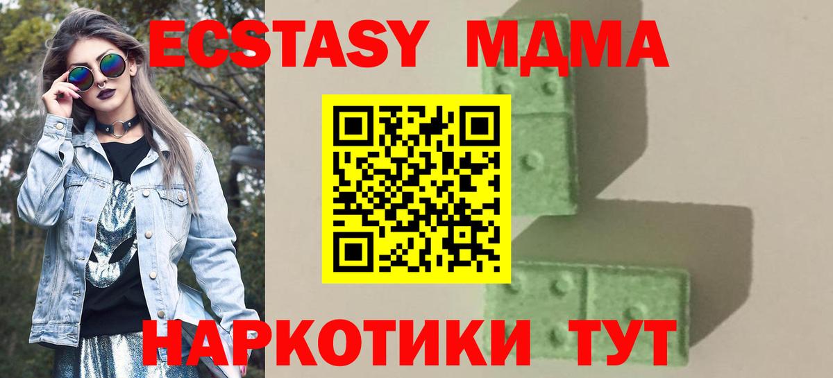 МДМА  MDMA VHQ  MDMA VHQ  Вход с VPN  Южноуральск 