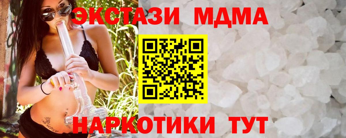 МДМА crystal Южноуральск