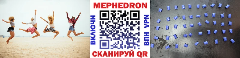 Меф мяу мяу  Южноуральск 