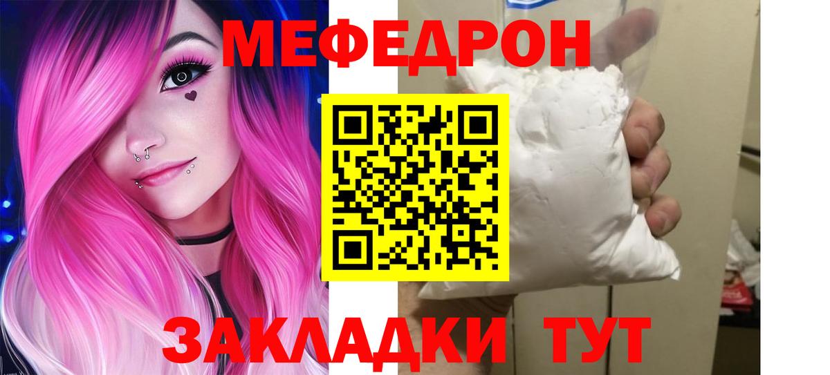 Меф кристаллы Южноуральск