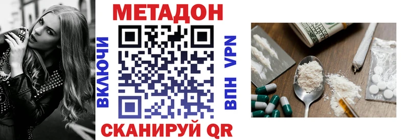 гидра маркетплейс  darknet наркотические препараты  Метадон VHQ  Южноуральск 