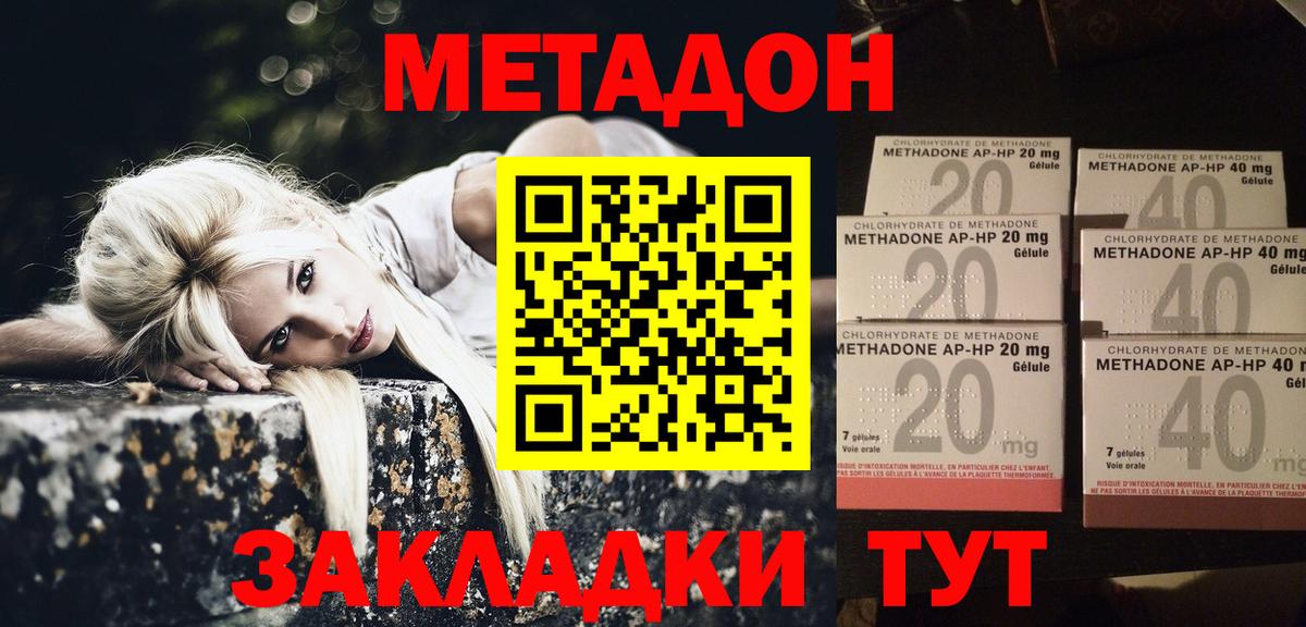 МЕТАДОН мёд  Вход с VPN  Южноуральск 
