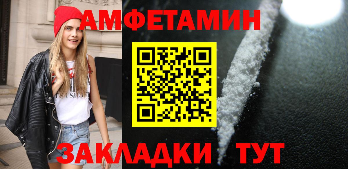 МЕТАМФЕТАМИН мет  Южноуральск 