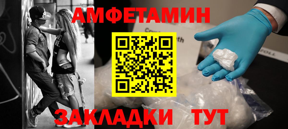Метамфетамин витя Южноуральск