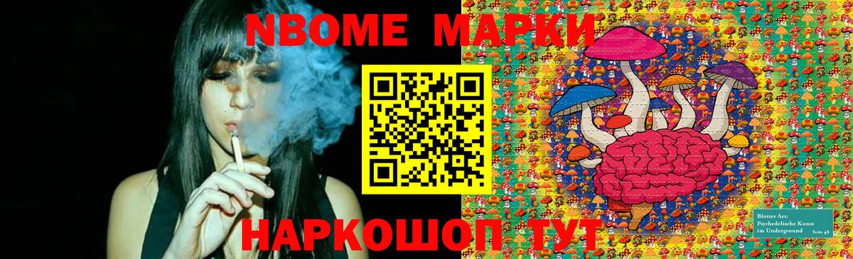 Наркотические марки 1500мкг Южноуральск