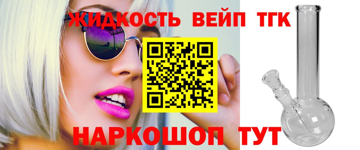 Дистиллят ТГК концентрат  Вход с VPN  купить   Южноуральск 