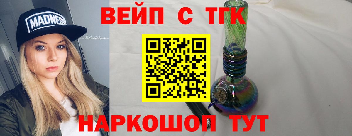 ТГК гашишное масло Южноуральск