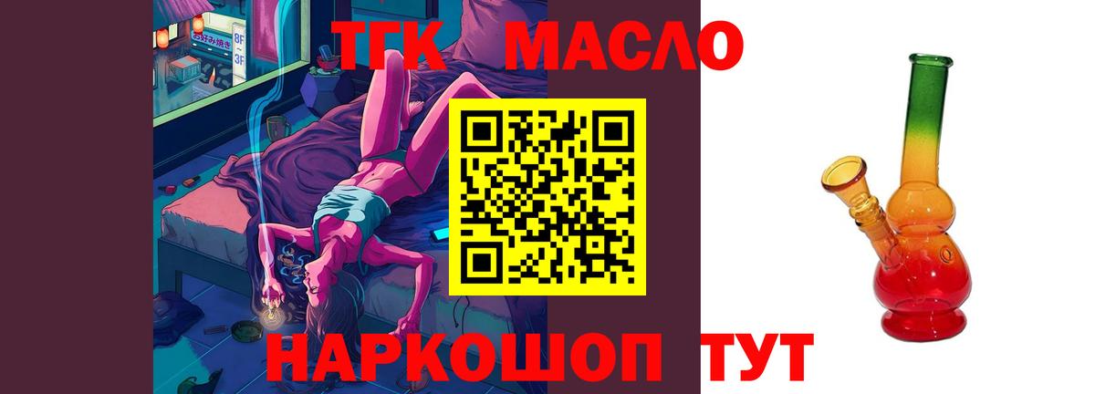 ТГК Wax  Южноуральск 