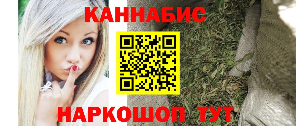 Каннабис индика Южноуральск